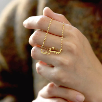 Personalised Name Necklace